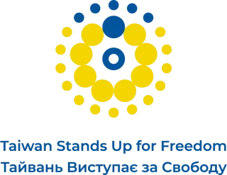 Logo Tajwański Fundusz Grantowy
